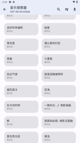 简助手1.3.7