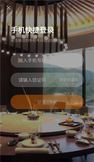 百达屋app预定酒店