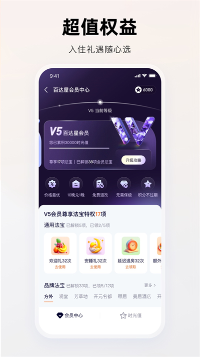 百达屋app截图