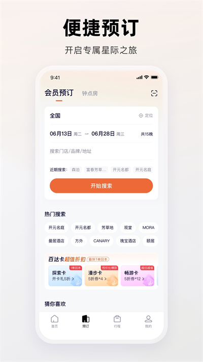 百达屋app截图