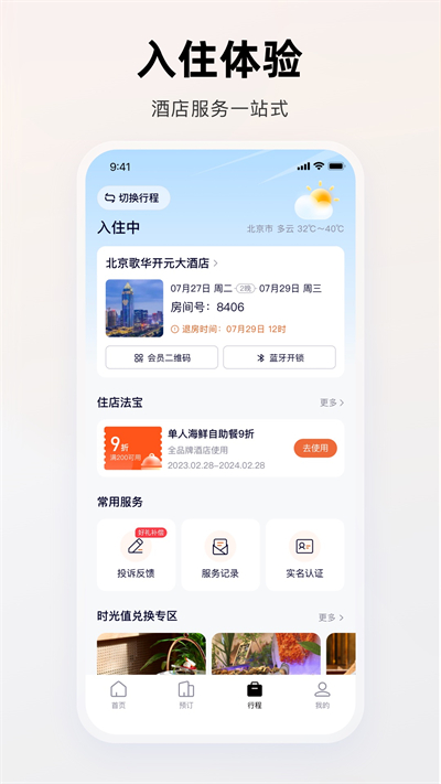 百达屋app截图