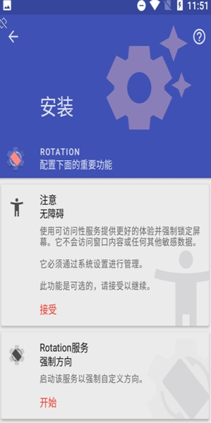 rotation中文版