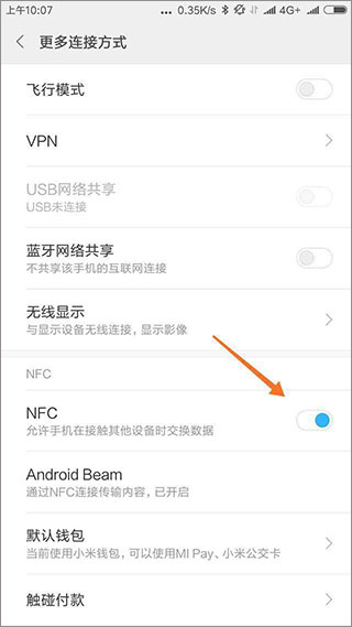 NFC工具箱使用方法介绍