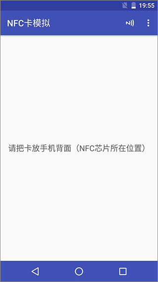 NFC工具箱使用方法介绍