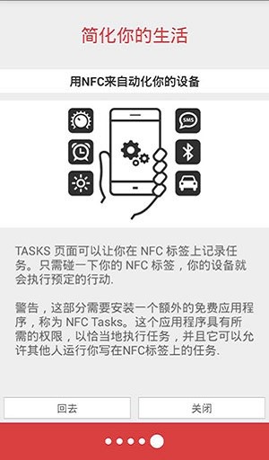 NFC工具箱pro