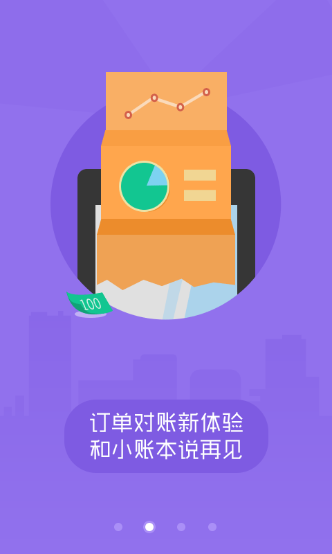 美团外卖商家端截图