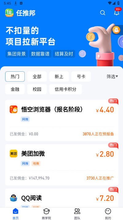 任推邦做任务赚钱