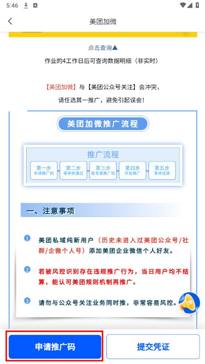 任推邦做任务赚钱