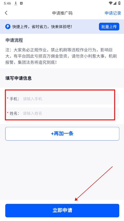 任推邦做任务赚钱