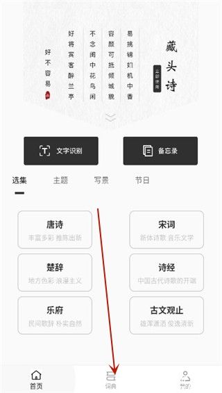 反向词典app文字翻译方法