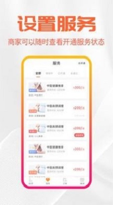 尚约服务端