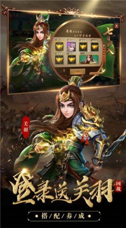 玩转三国志