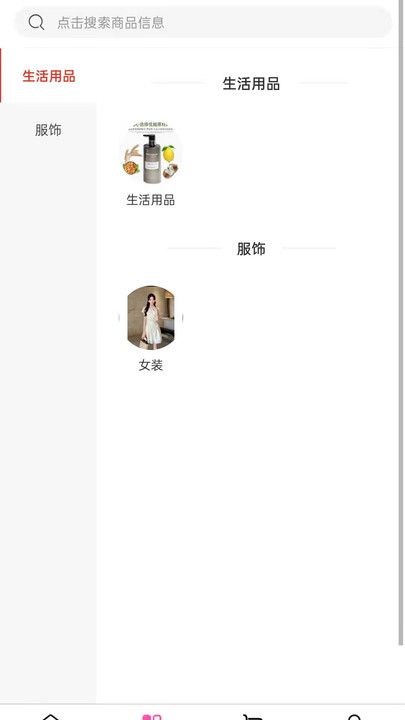 靓爽生态截图