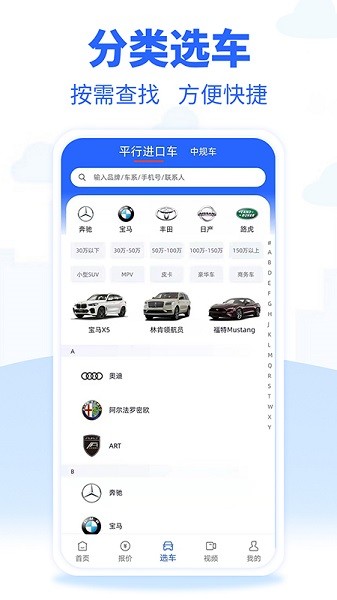 平行进口车市网