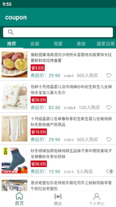 顶优惠