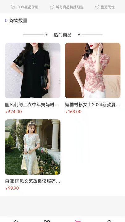 靓爽生态截图