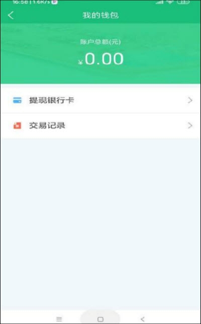 惠捷速运截图