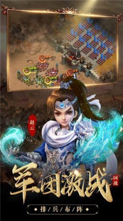 玩转三国志