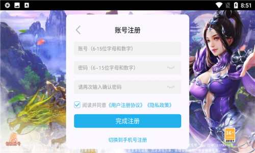 北海屠龙