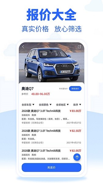 平行进口车市网