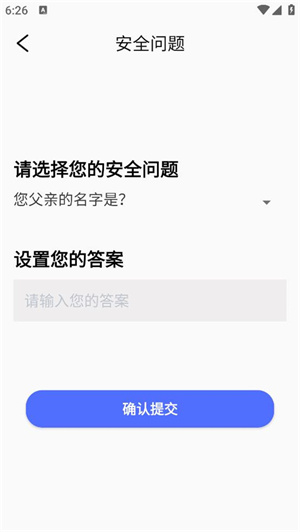 隐私文件管理app给应用加锁