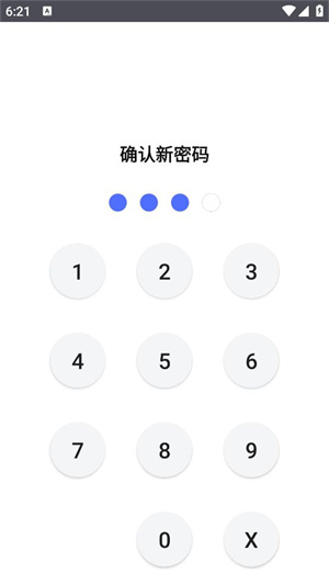 隐私文件管理app给应用加锁