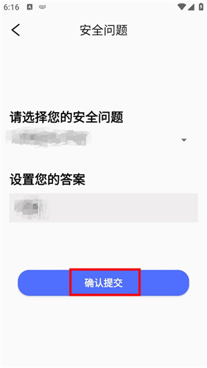 隐私文件管理app给应用加锁