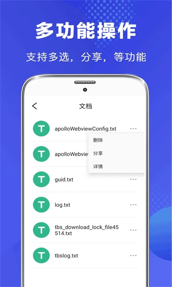 隐私文件管理app