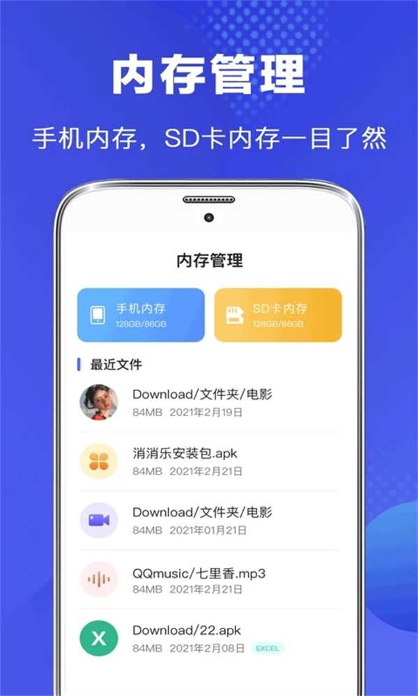 隐私文件管理app