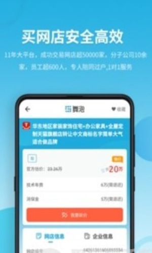 域名停靠盘他app