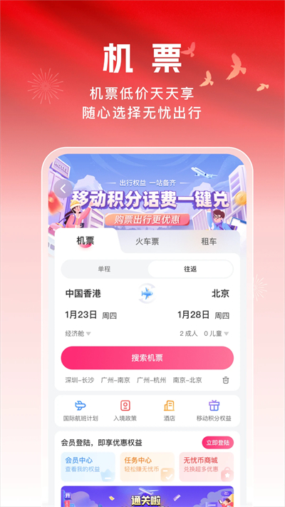 无忧行app