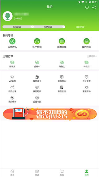 沙师弟司机版使用教程