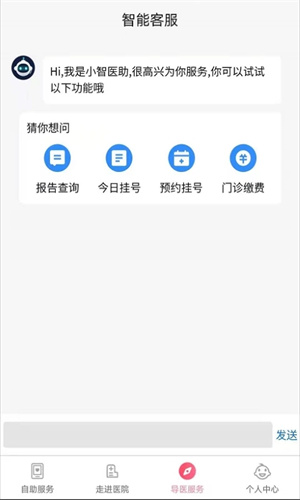 南京儿童医院app