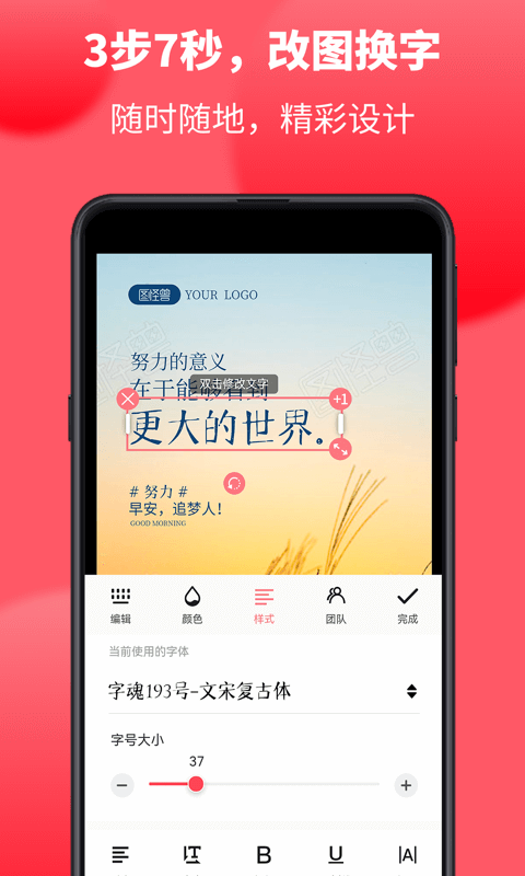 图怪兽最新版截图