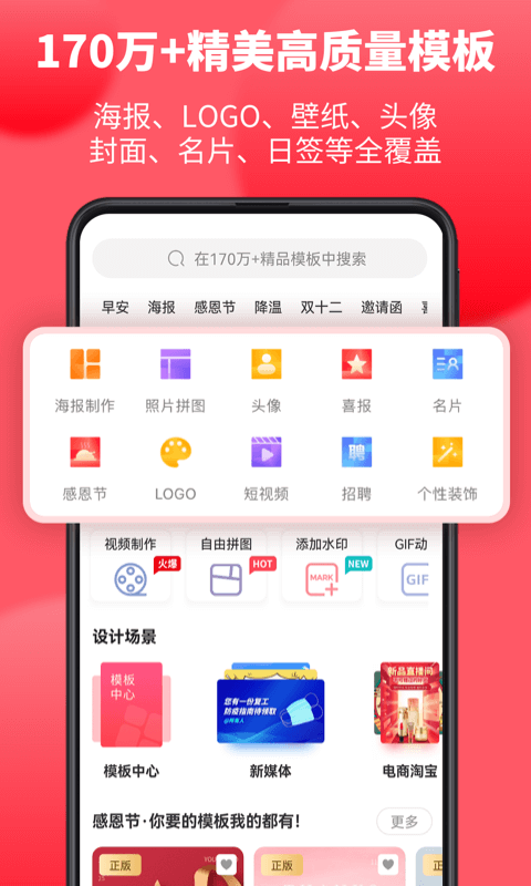 图怪兽最新版截图