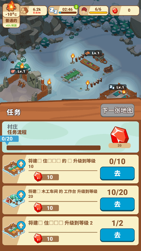 冰川时代生存大亨2.9.0版本新手攻略