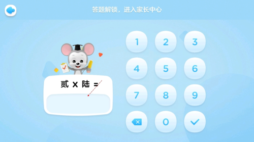 ABCmouse设置中文