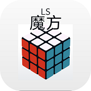 LS魔方