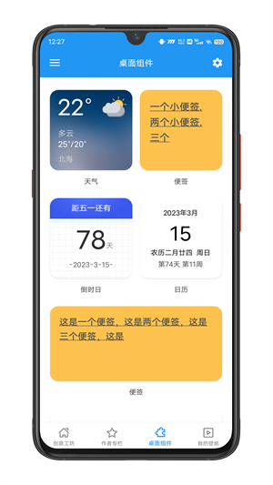 星空视频壁纸app截图