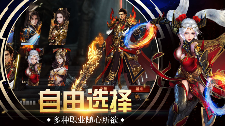 法神传奇合击