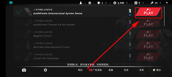 realmoto2游戏新手指南