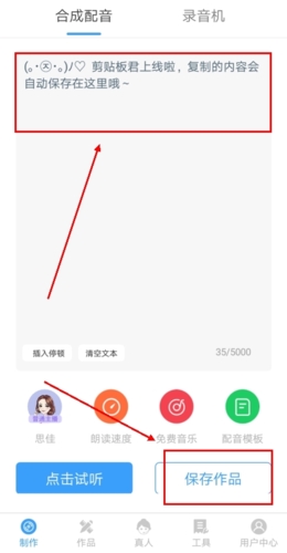 培音app音频导入方法