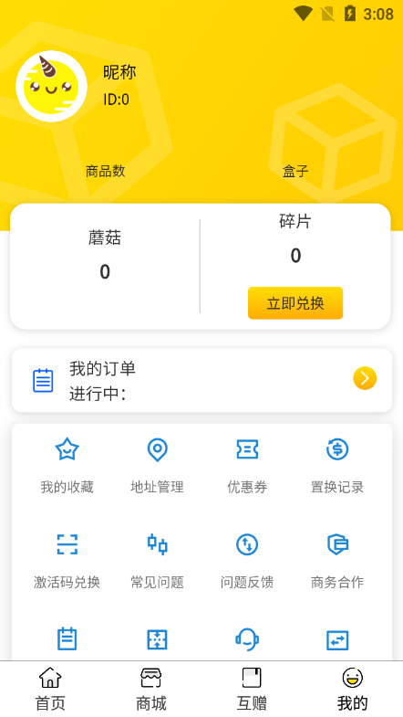 蘑菇mogu最新版本截图