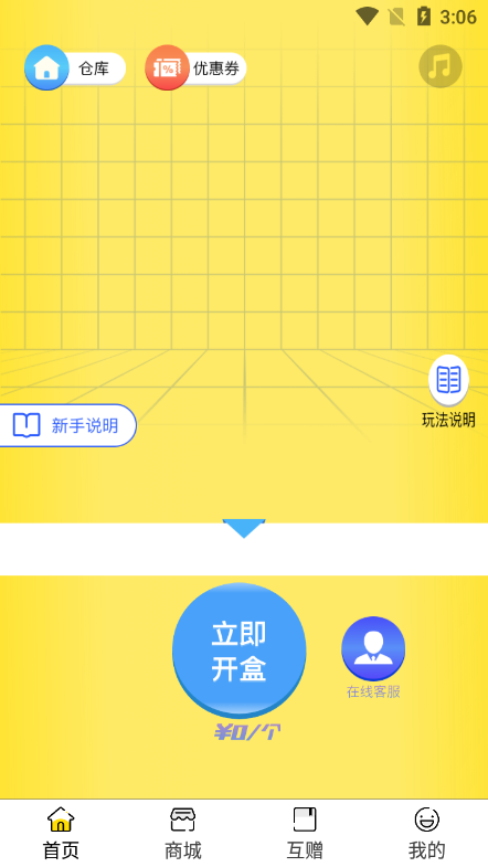 蘑菇mogu最新版本截图