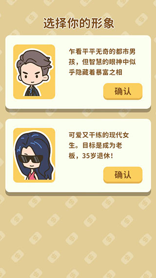 买不起的房产模拟器折相思游戏教程