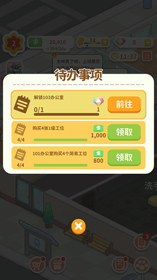 买不起的房产模拟器折相思游戏教程