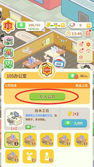 买不起的房产模拟器折相思游戏教程