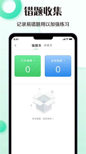 学车宝典app截图