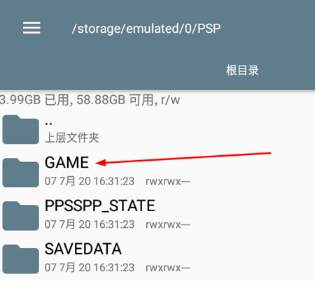 PPSSPP模拟器手机版载入游戏