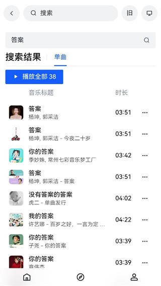 myfreemp3手机版下载音乐